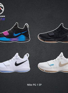 NikePG1EP保罗乔治泡椒一代男