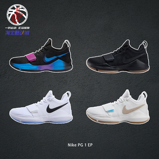 Nike PG 1 EP保罗乔治泡椒一代耐克26年新款实战篮球鞋IV2869-004