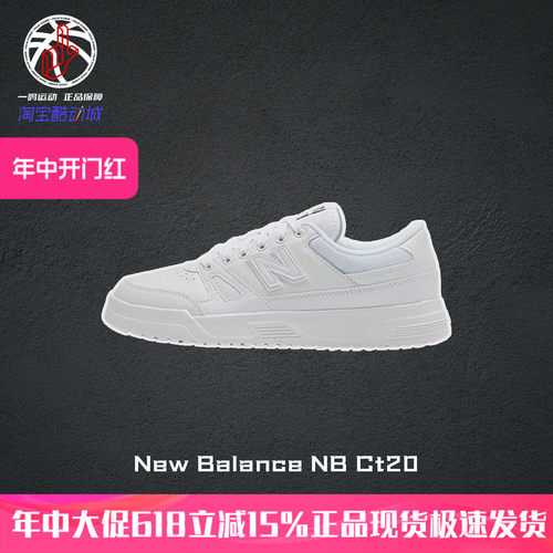 NewBalanceNBCt20休闲小白鞋