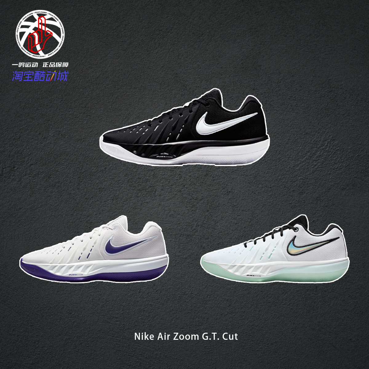 耐克Nike春夏Air Zoom G.T. Cut Academy 2实战篮球鞋HV9775-001