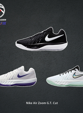 耐克Nike春夏Air Zoom G.T. Cut Academy 2实战篮球鞋HV9775-001