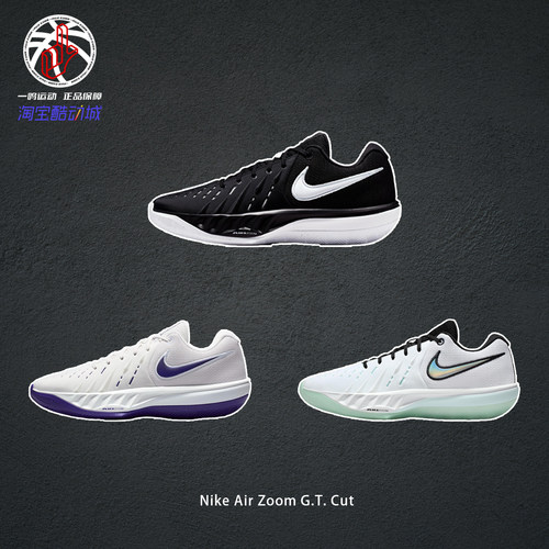 NikeAirZoomG.T.实战篮球鞋男