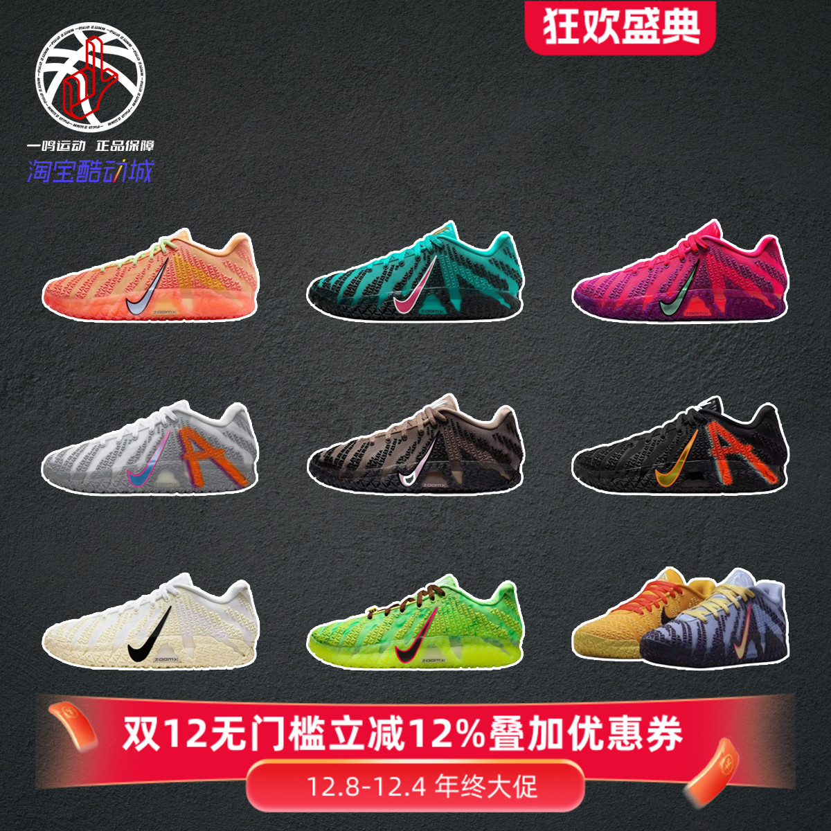 Nike莫兰特三代Ja3篮球鞋