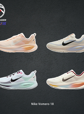 耐克脱缰马年系列 Nike Vomero 18白红专业缓震跑步鞋IQ1131-120