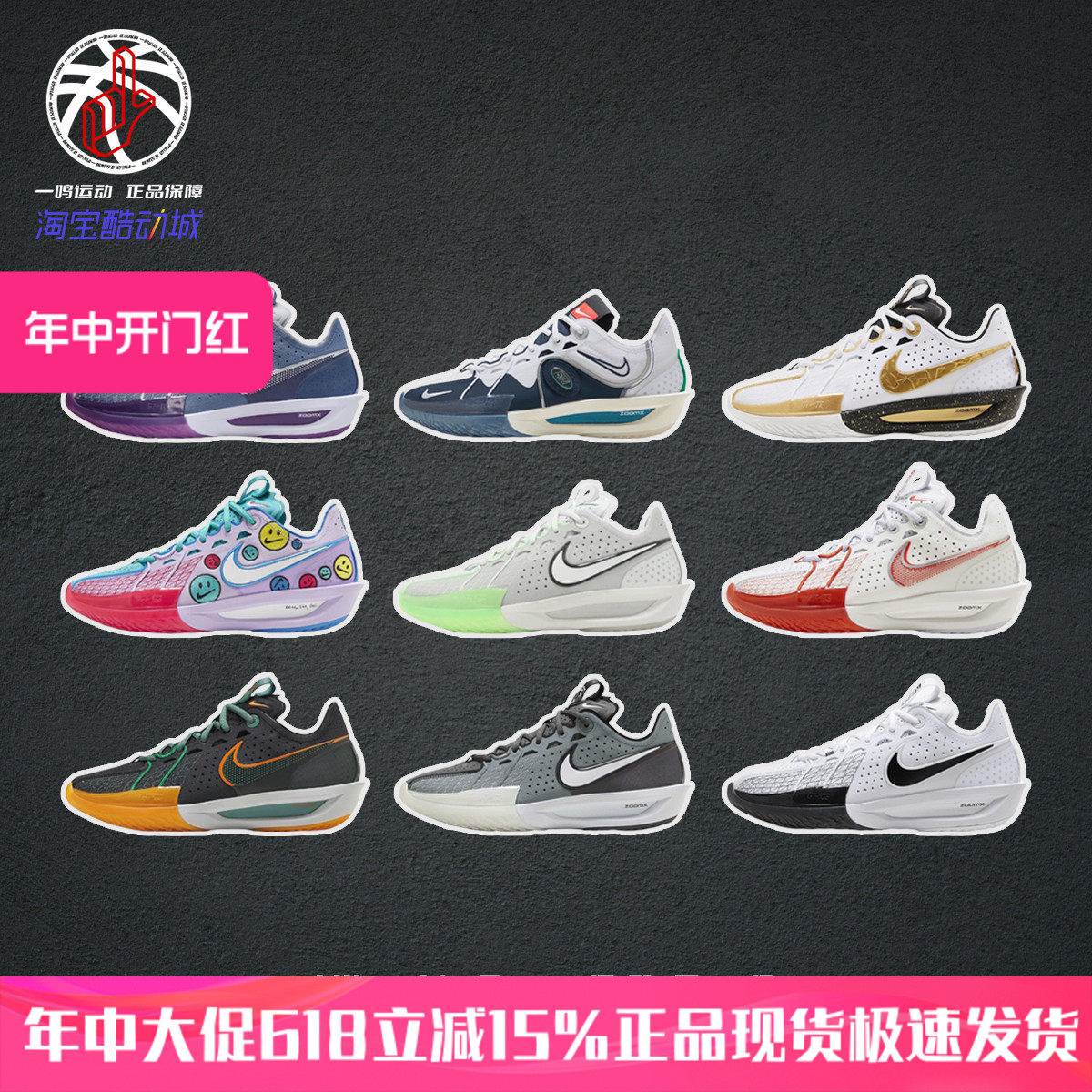 耐高联赛文班亚马Nike Air Zoom G.T. Cut 3耐克篮球鞋DV2918-101