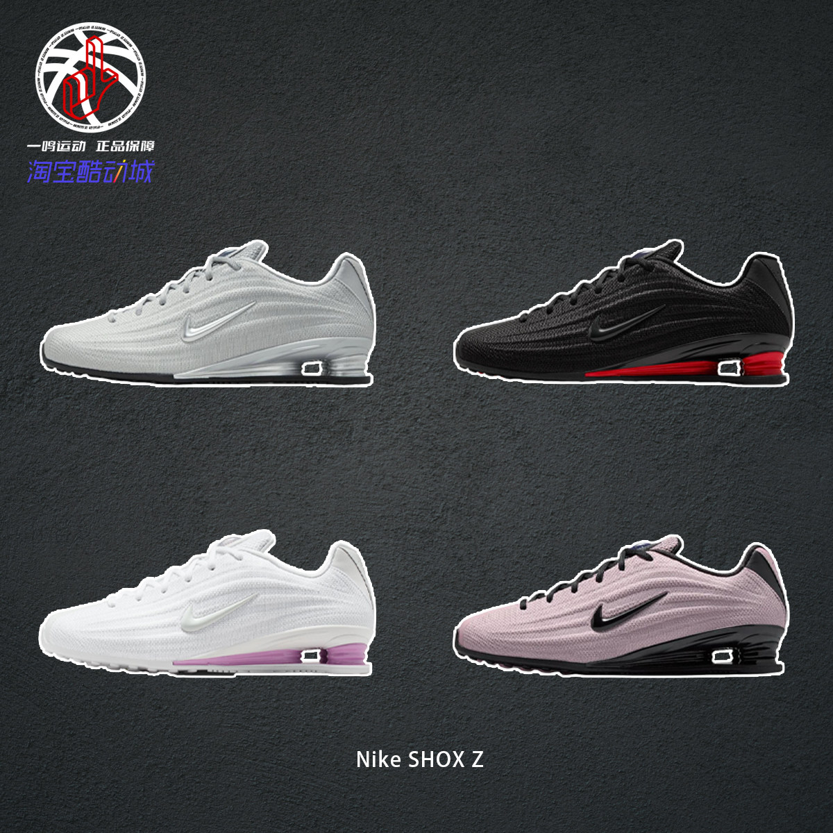 NikeSHOXZ跑步鞋男女