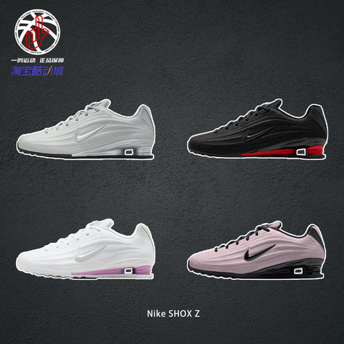 NikeSHOXZ跑步鞋男女