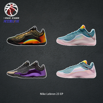 NikeLebron23EP中帮篮球鞋