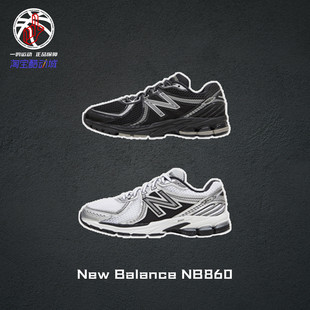 运动鞋New Balance NB860系列黑银白低帮休闲跑步鞋男女子ML860XC