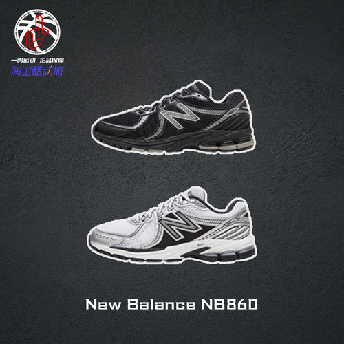 新百伦NB860系列休闲跑步鞋男女