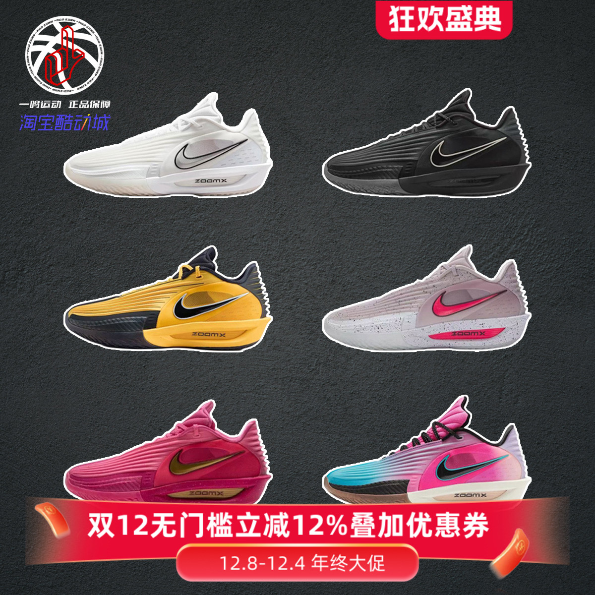 G.T.cut3TurboEP篮球鞋