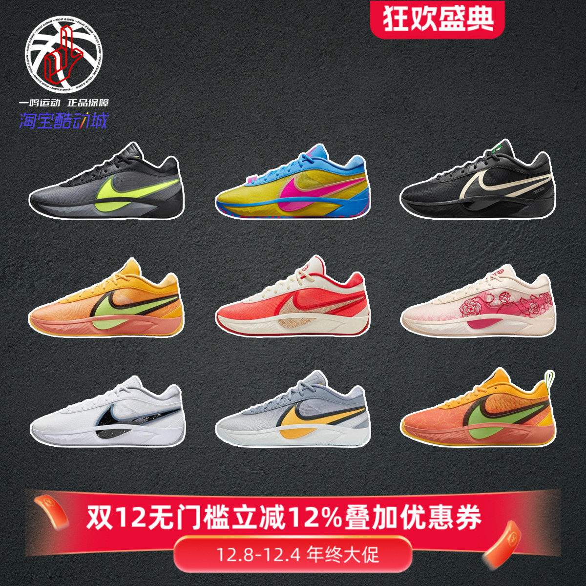 Nike Giannis Freak 6 EP粉红耐克字母哥六代篮球鞋男FV1294-100