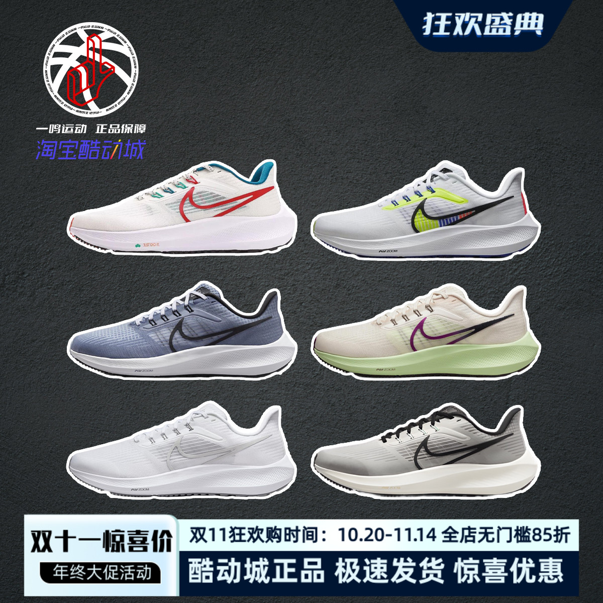 NikeAirZoomPegasus39跑步鞋