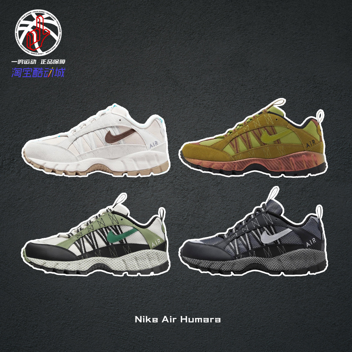 NikeAirHumara户外运动鞋男女