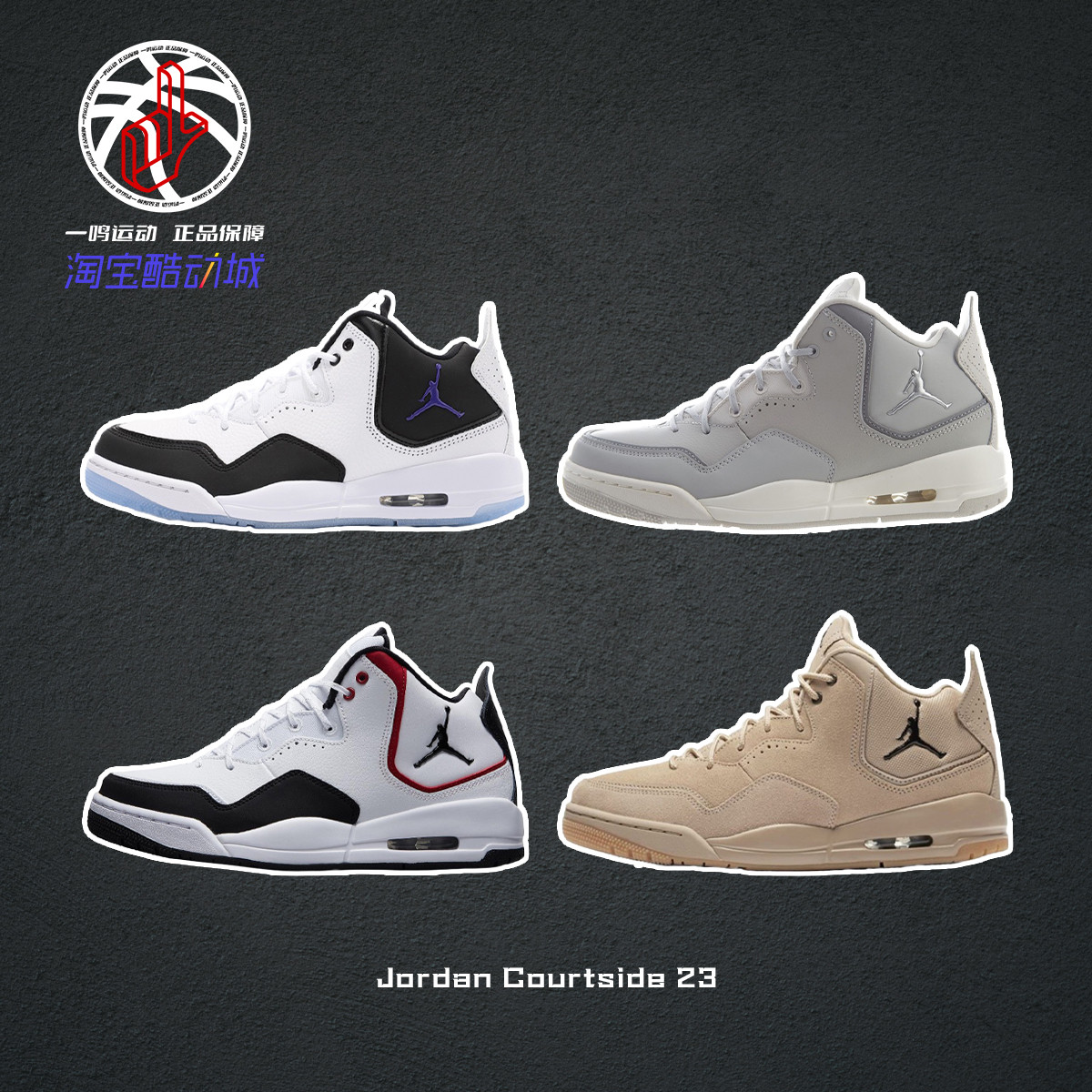 NikeJordanCourtside23篮球鞋