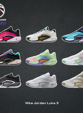 耐克东契奇三代Jordan Luka 3白绿青紫粉减震篮球鞋男HQ5048-300