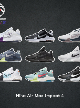 Nike Air Max Impact 4黑白耐克低帮网面实战篮球鞋男DM1124-004
