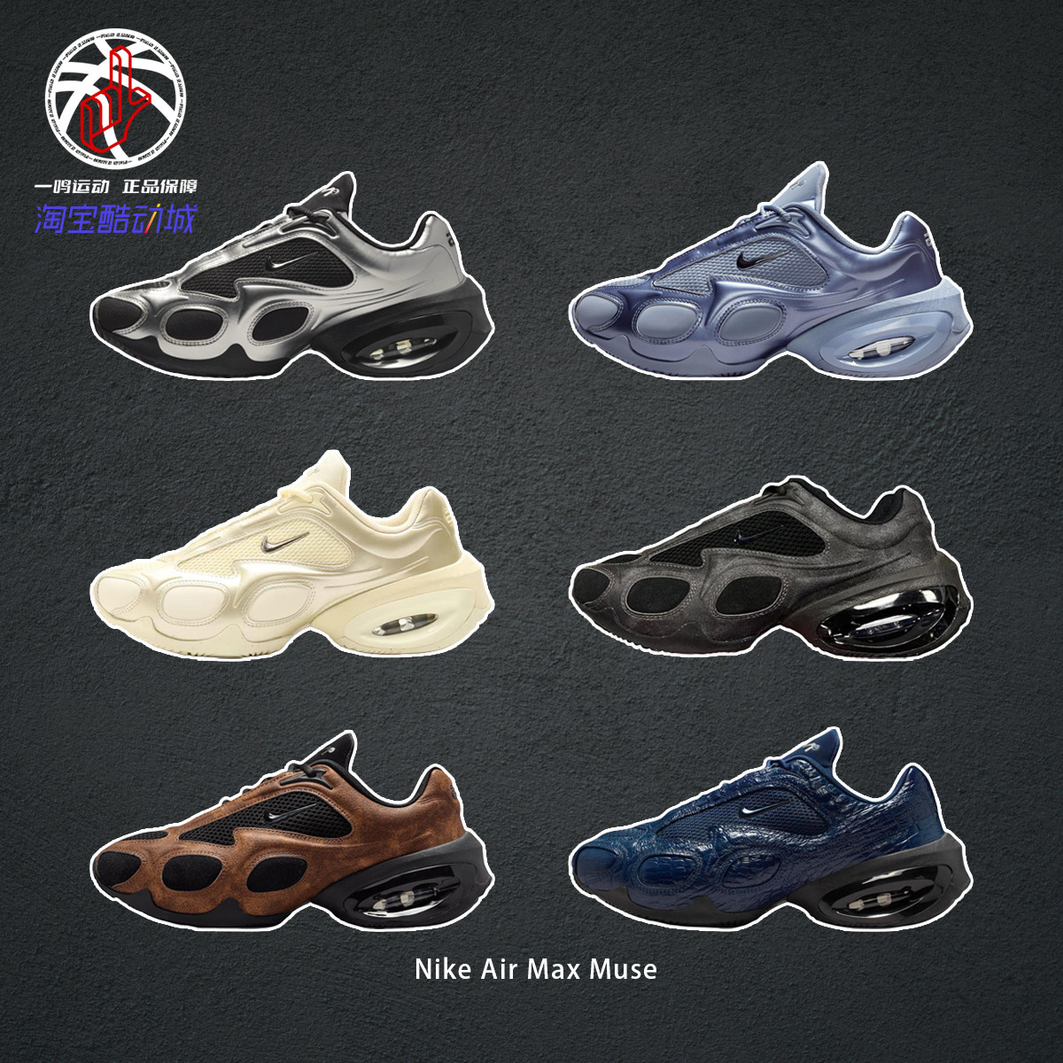 NikeAirMaxMuse厚底跑步鞋