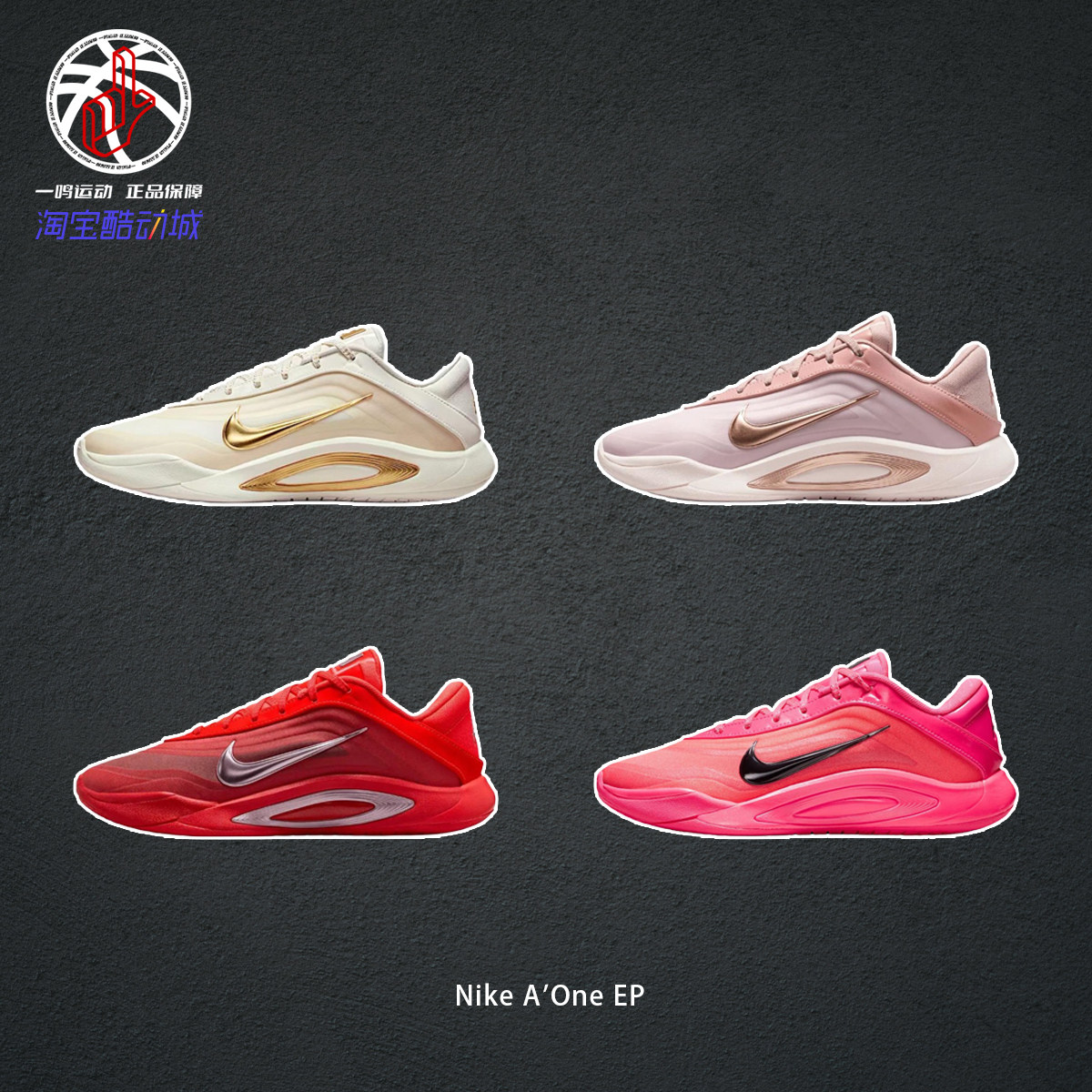 NikeA'OneEP低帮篮球鞋男