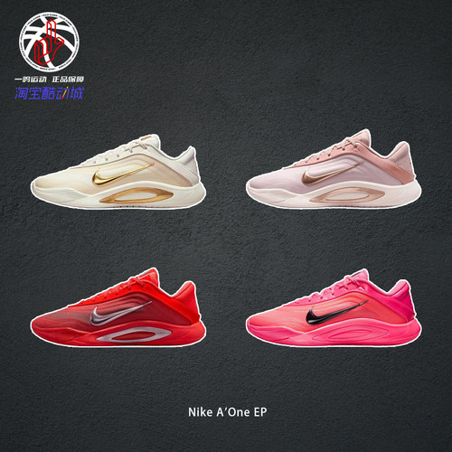 NikeA'OneEP低帮篮球鞋男