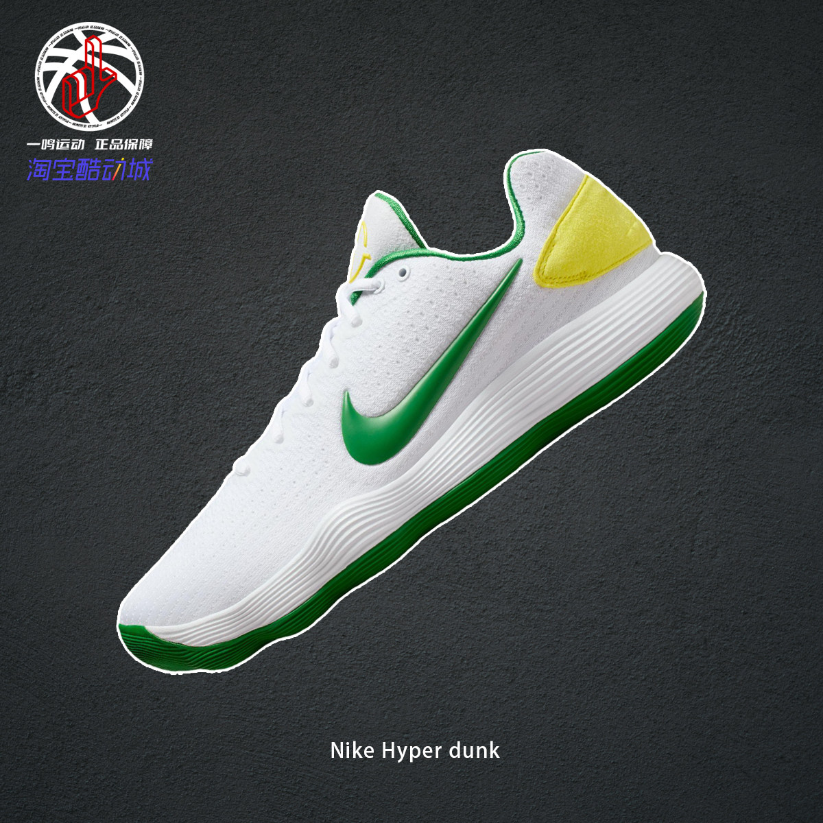 25新款耐克Nike Hyperdunk HD2017白绿低帮实战篮球鞋IO7604-131