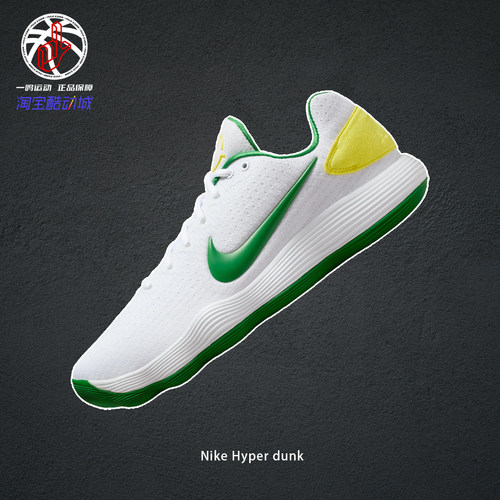 NikeHyperdunkHD2017实战篮球鞋
