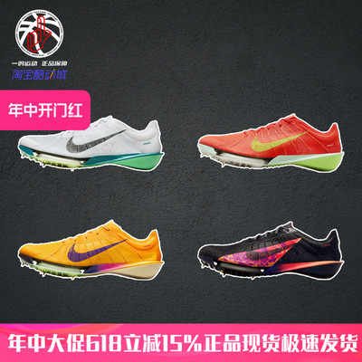 NikeAirZoomVictory2跑步鞋