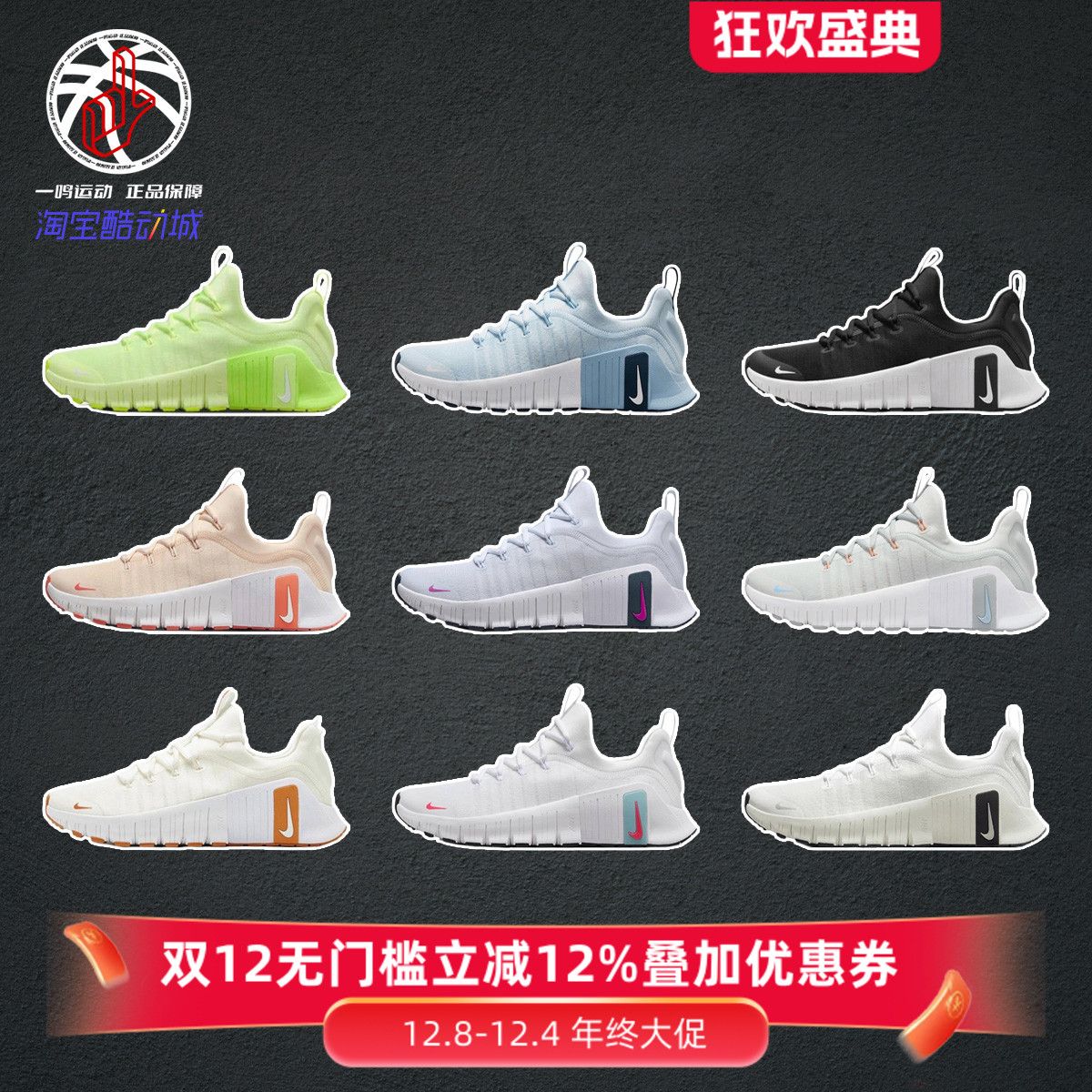 NikeFreeMetcon6综合训练鞋女
