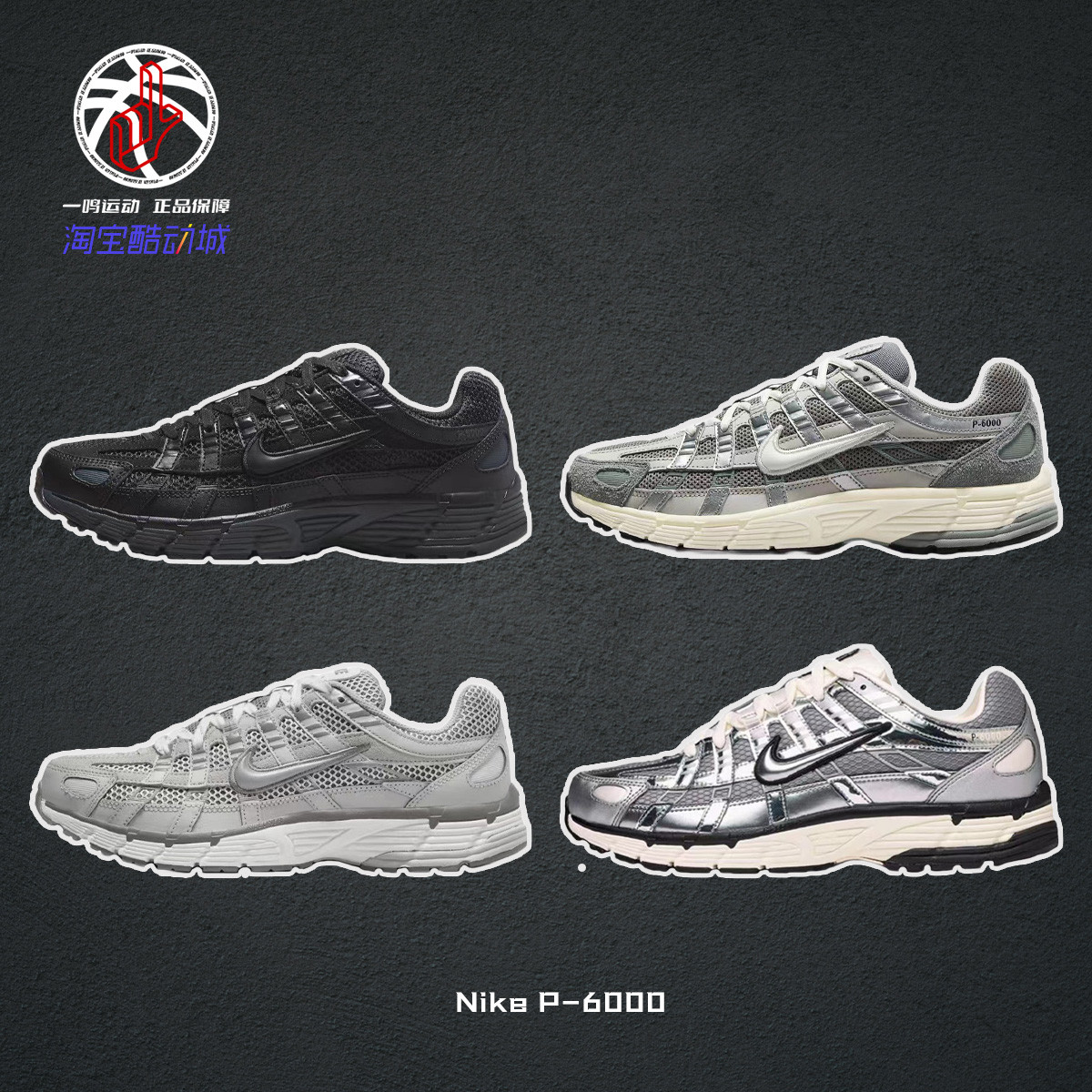 NikeP-6000休闲跑步鞋男女子