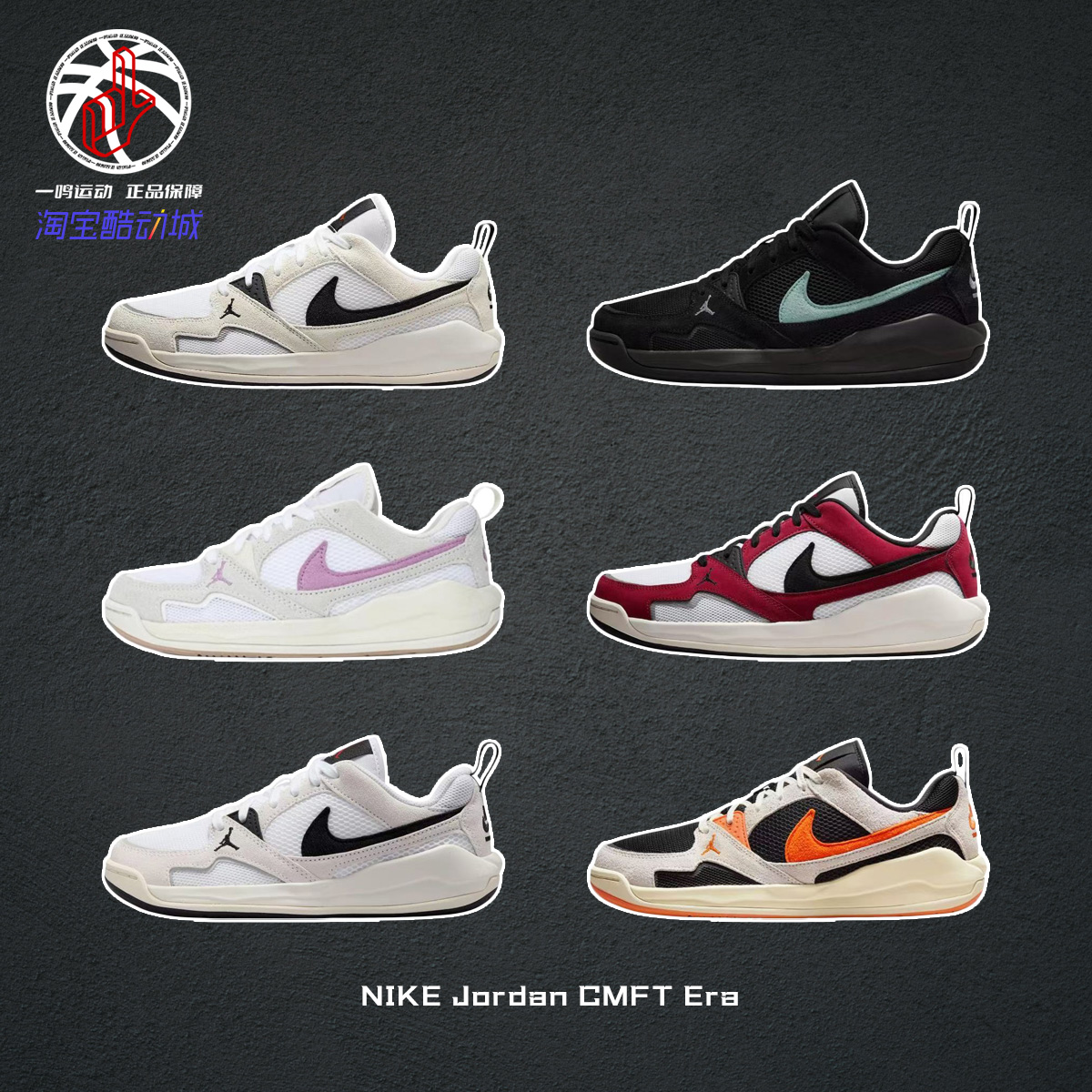 NIKEJordanCMFTEra篮球鞋男女