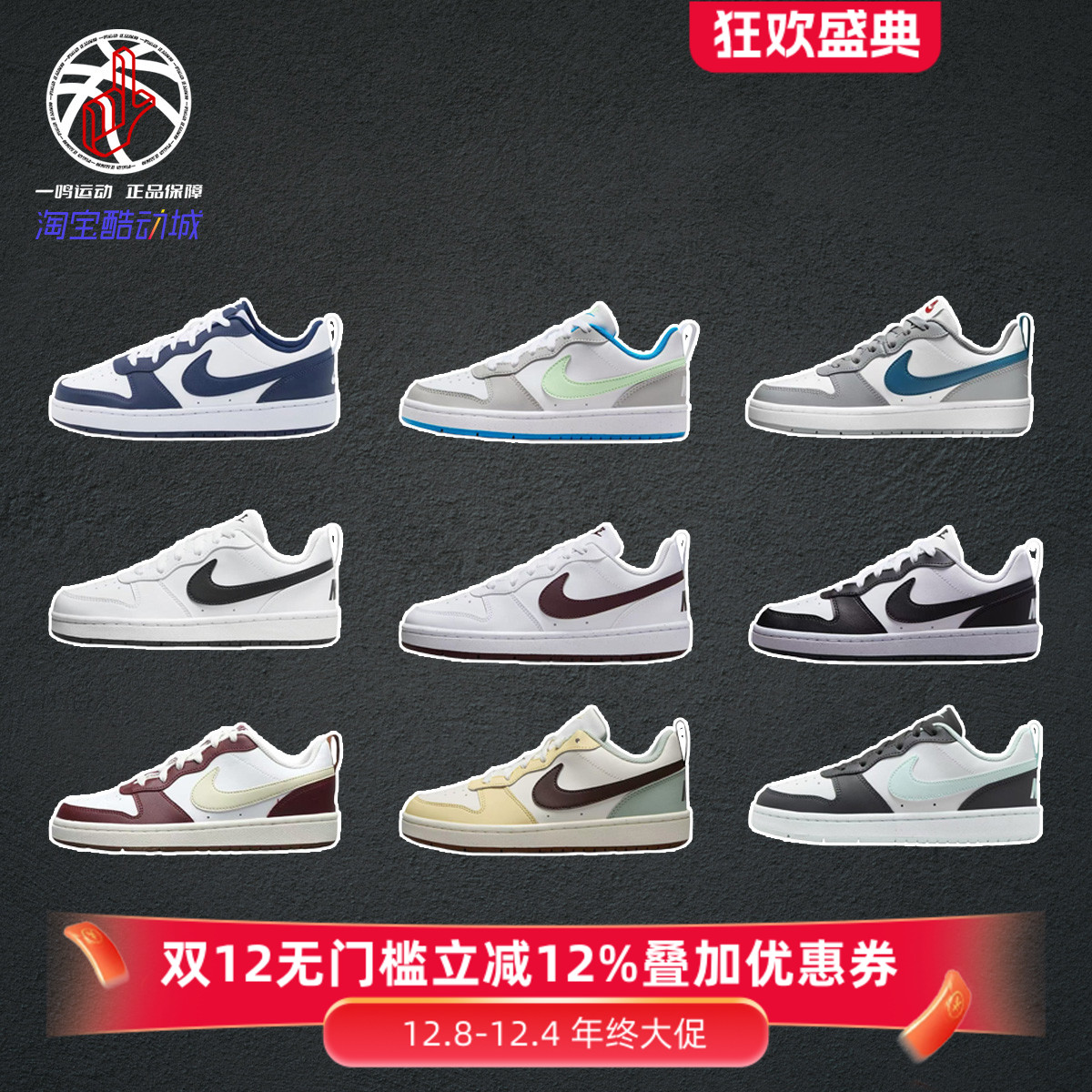 NikeCourtBorough大童女子板鞋