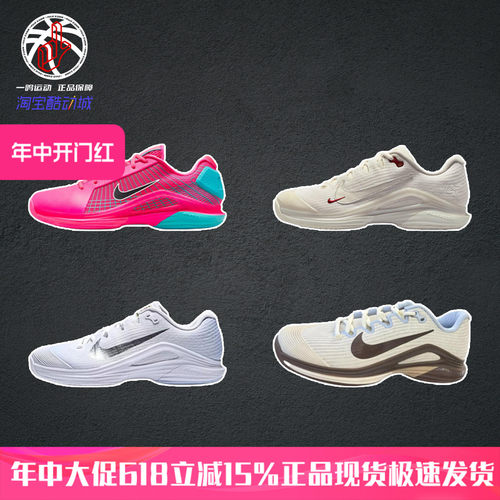 NikeVapor12米白色网球鞋男女I