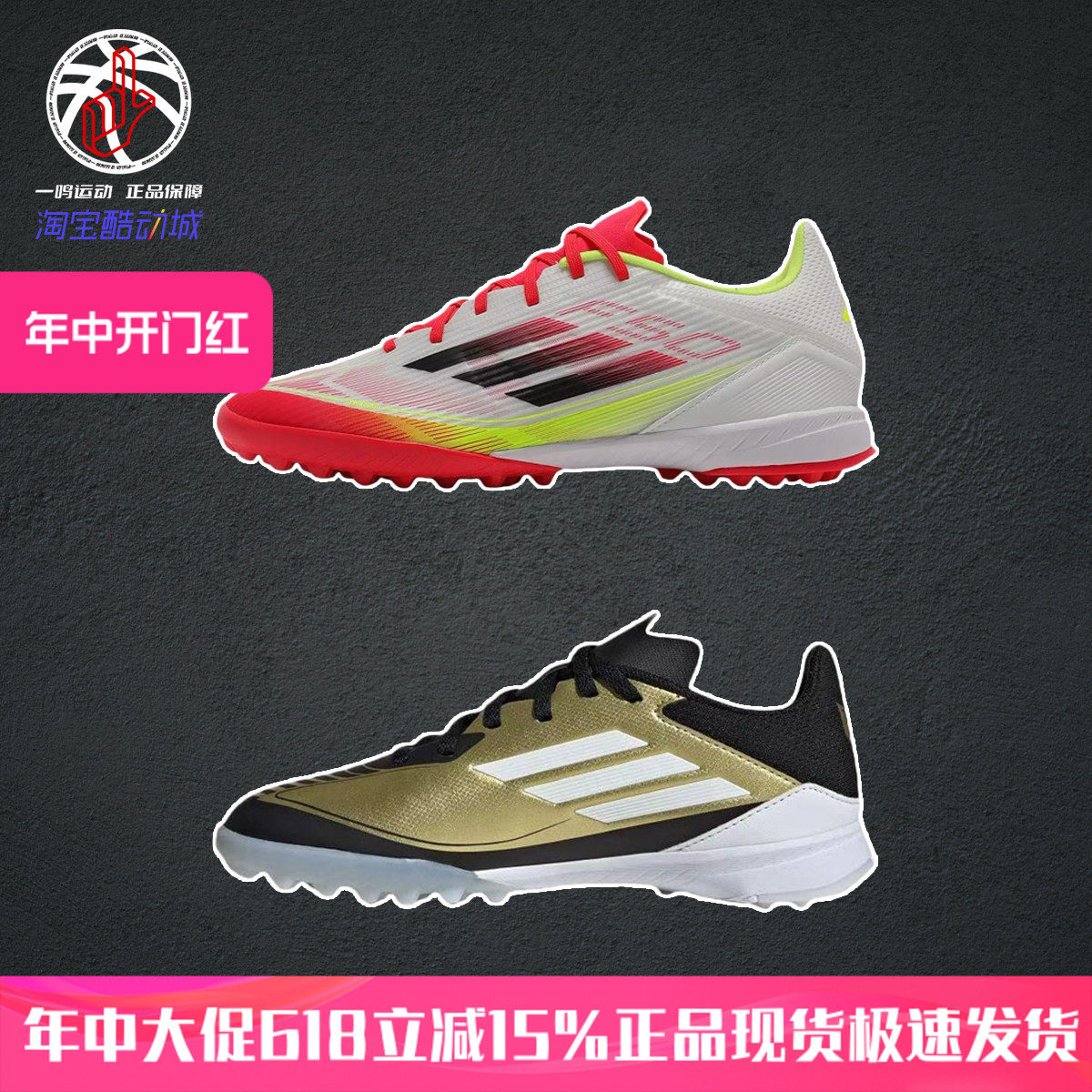 阿迪达斯adidas F50 League TF胶质碎钉人造草地实战足球鞋IG9282