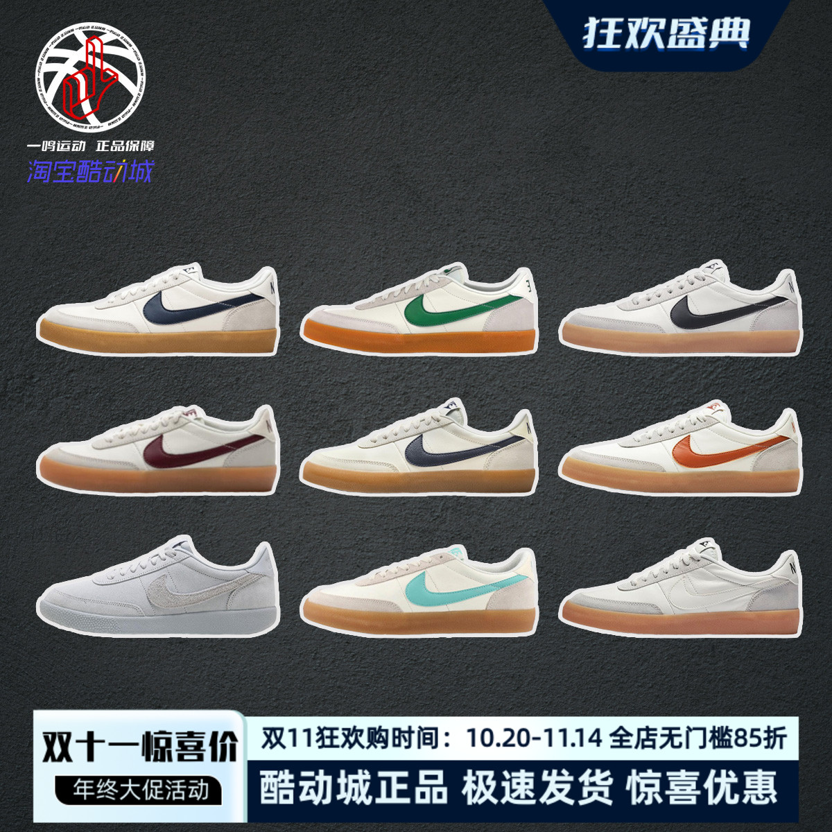 NikeKillshot2低帮复古板鞋男
