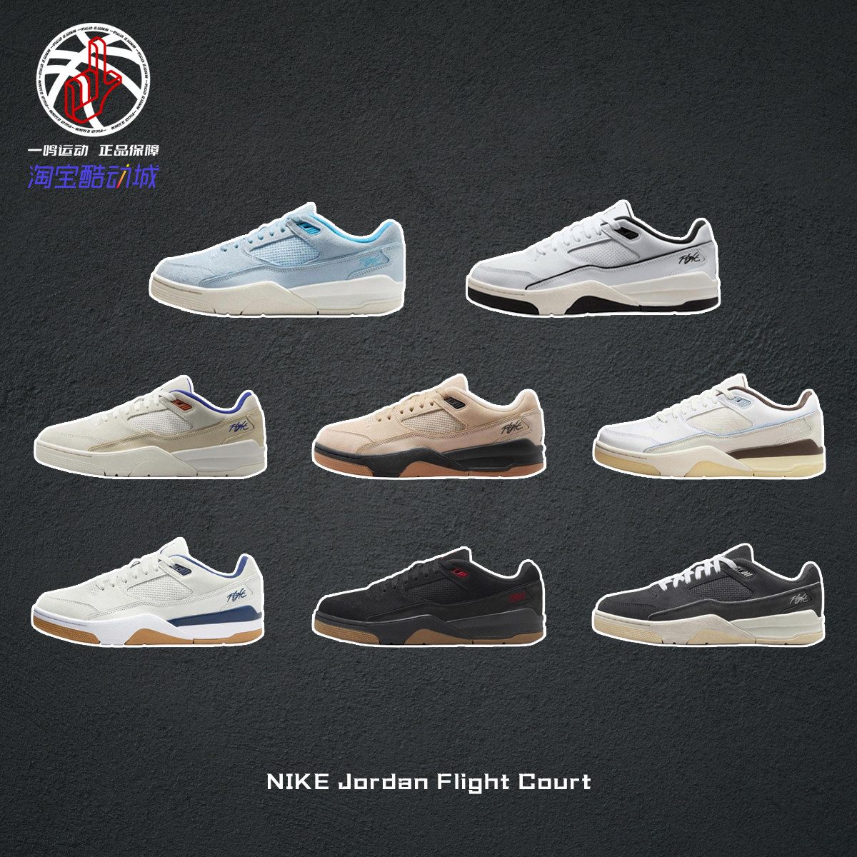 NIKE Jordan Flight Court低帮休闲综合训练篮球鞋男女HF3255-002