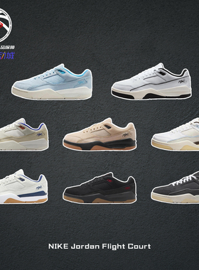 NIKE Jordan Flight Court低帮休闲综合训练篮球鞋男女HF3255-002