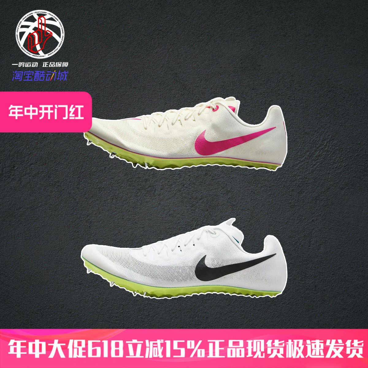 NikeZoomJAFly4田径跑步鞋