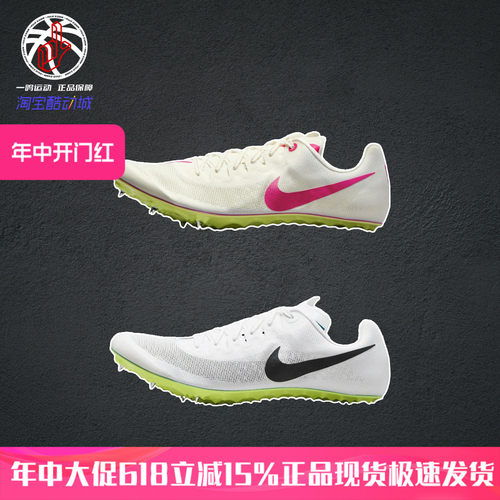 NikeZoomJAFly4田径跑步鞋