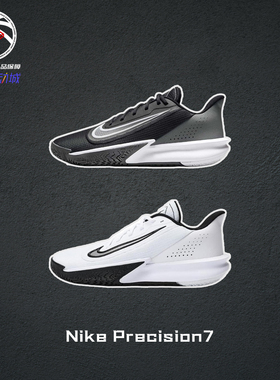 耐克精英篮球训练鞋Nike Precision 7耐磨实战透气缓震FN4322-101