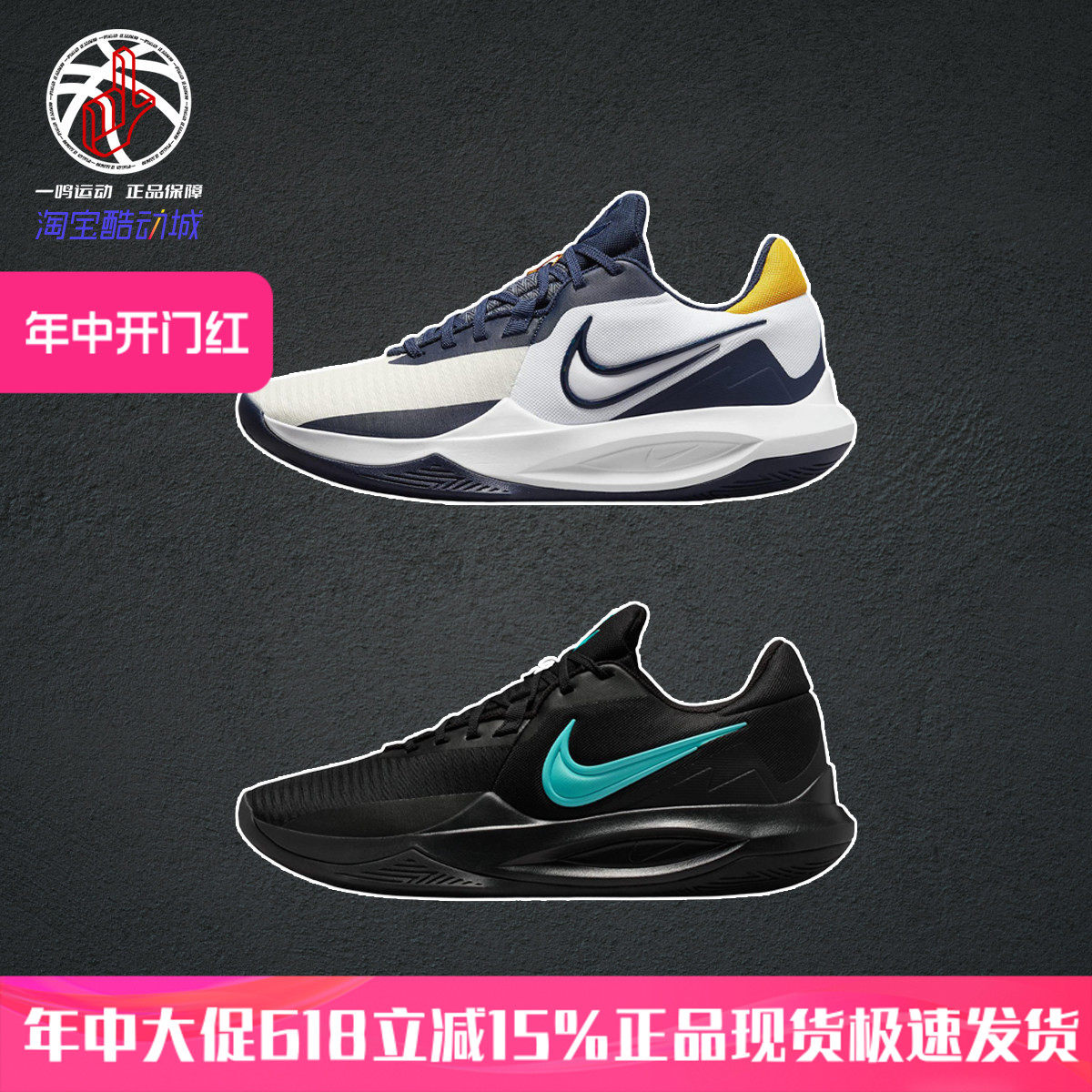 NikePrecision6黑武士篮球鞋男