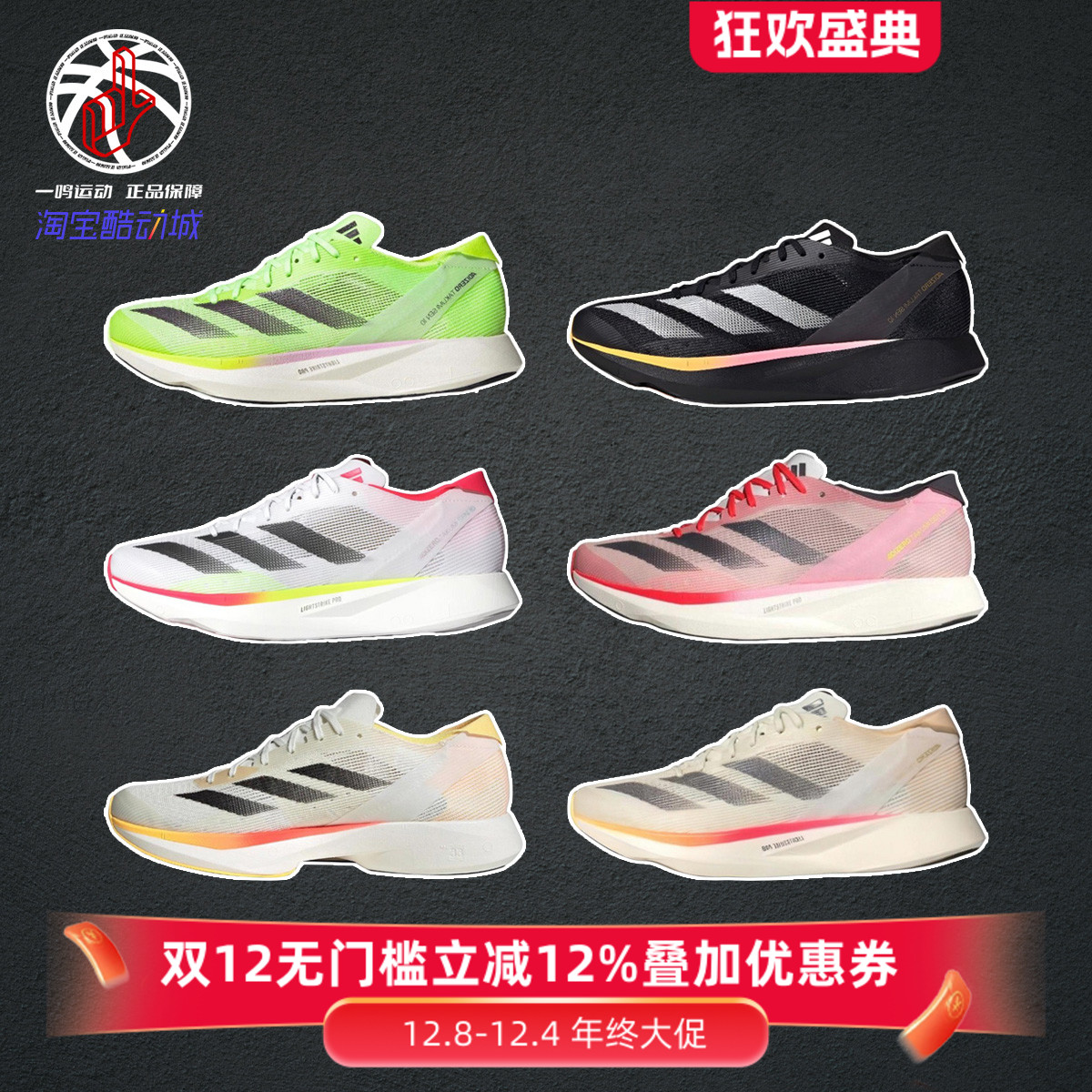 AdidasTakumiSen10轻便跑鞋男