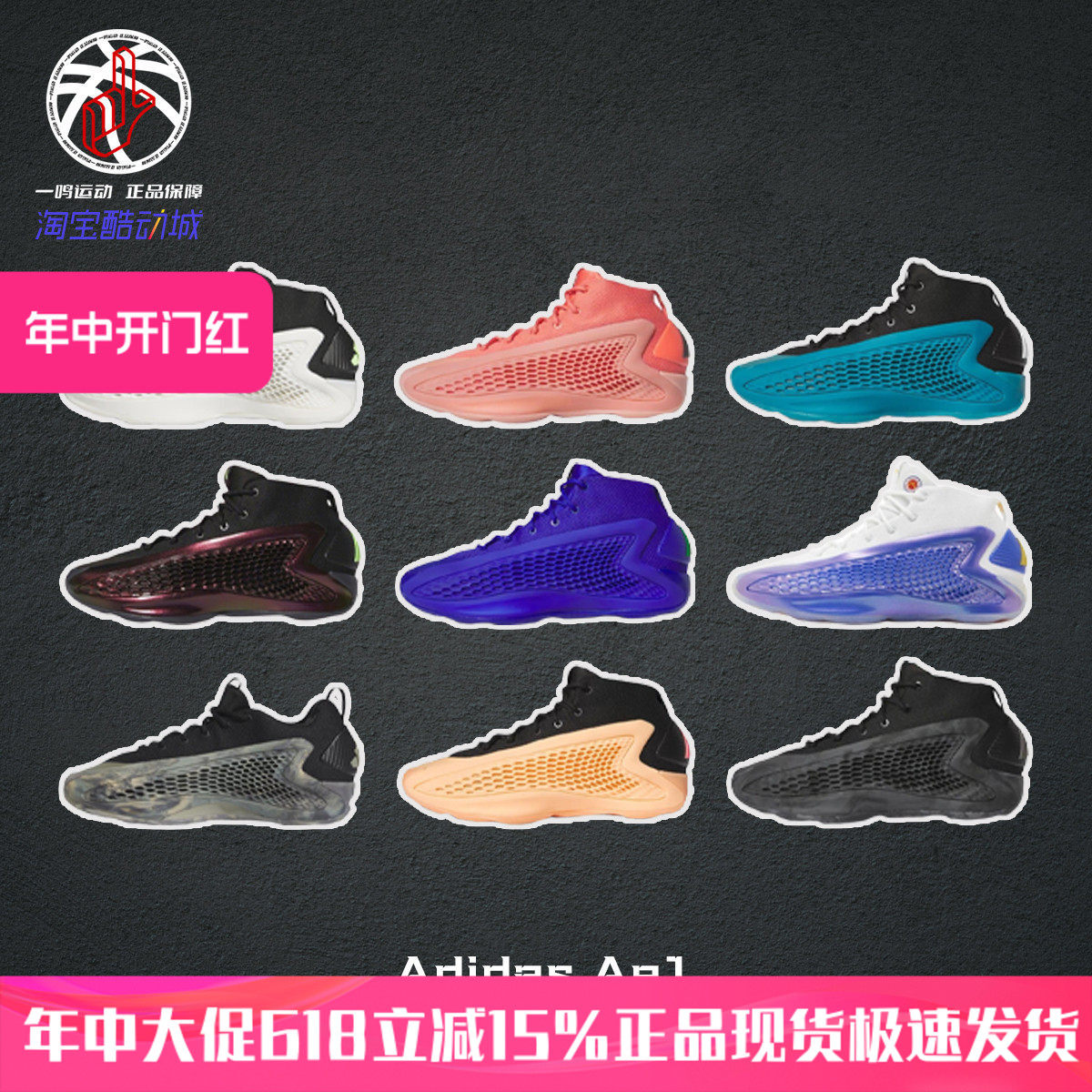 阿迪达斯华子一代实战中帮篮球鞋男子Adidas AE1 爱德华兹 IF1859