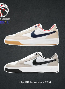 耐克夏季复古休闲板鞋男女Nike SB Adversary PRM 黑白CW7456-100