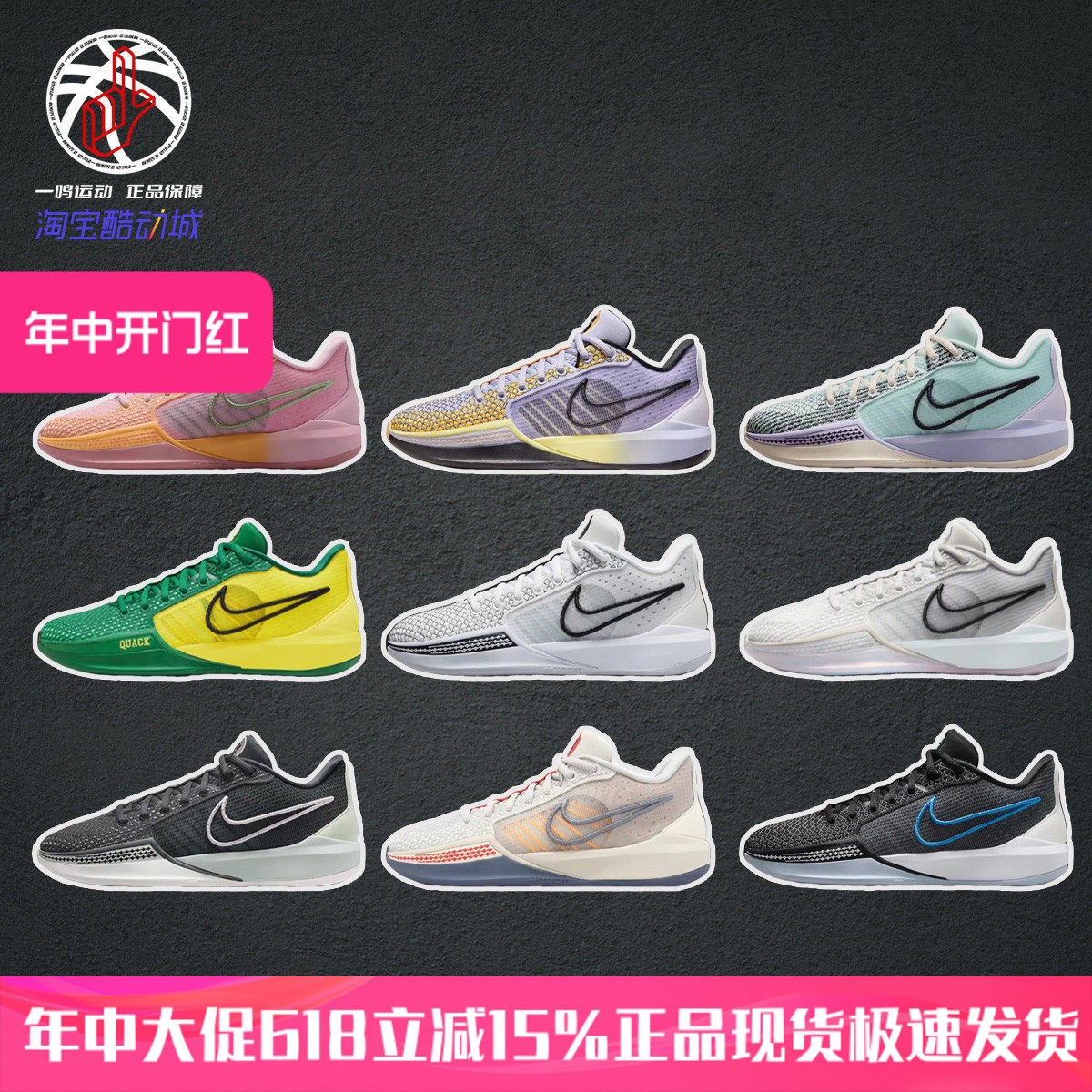 耐克Nike Sabrina 1 EP 萨布丽娜一代实战篮球鞋男女子FQ3389-010