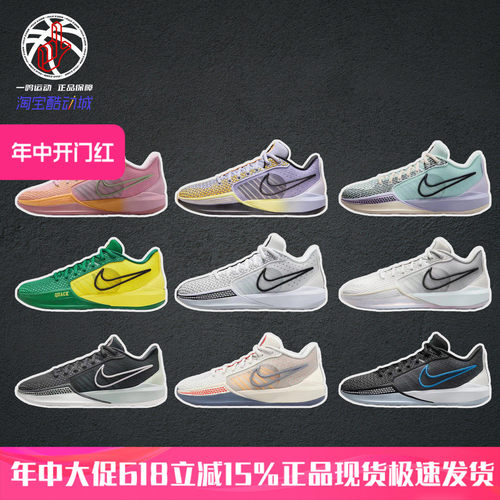 NikeSabrina1EP白实战篮球鞋