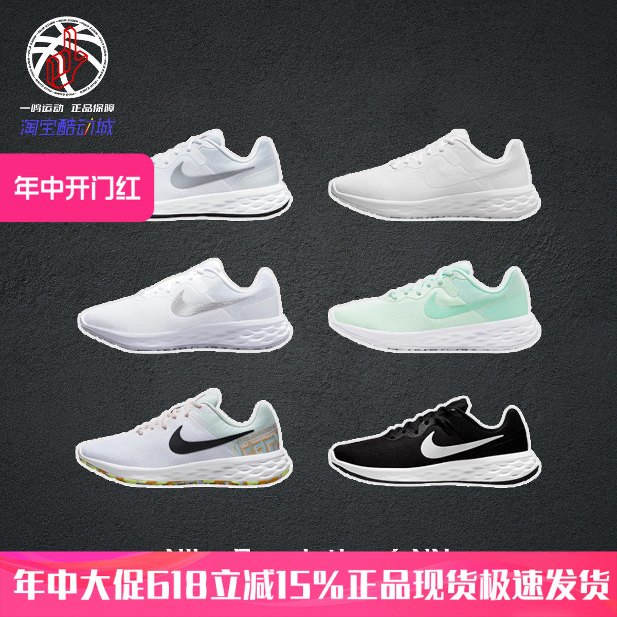 Nike Revolution 6 NN耐克夏季可回收材料徒步慢跑鞋男女子DC3729