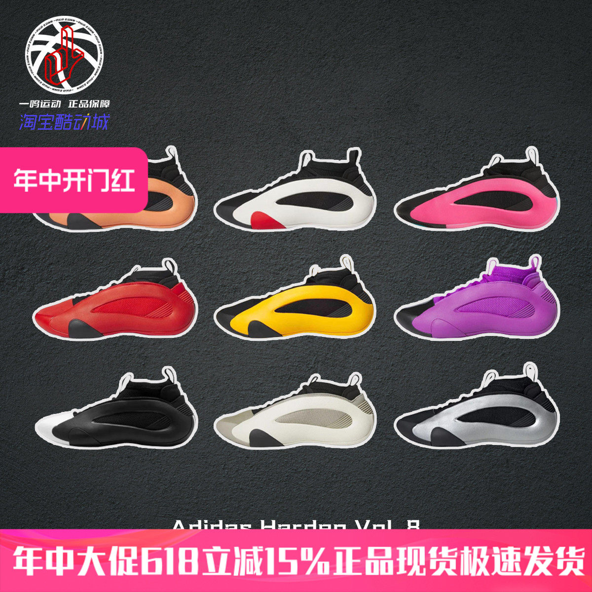 阿迪达斯哈登八代实战篮球鞋Adidas Harden Vol. 8黑白男子IG6648