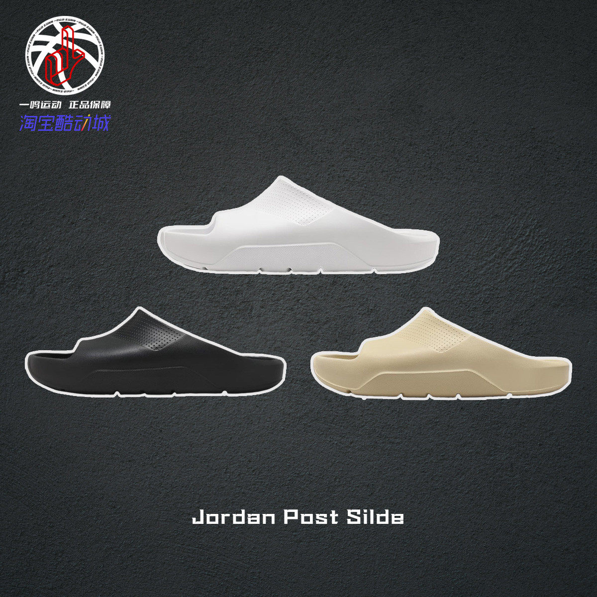 NikeJordanPostSilde运动拖鞋