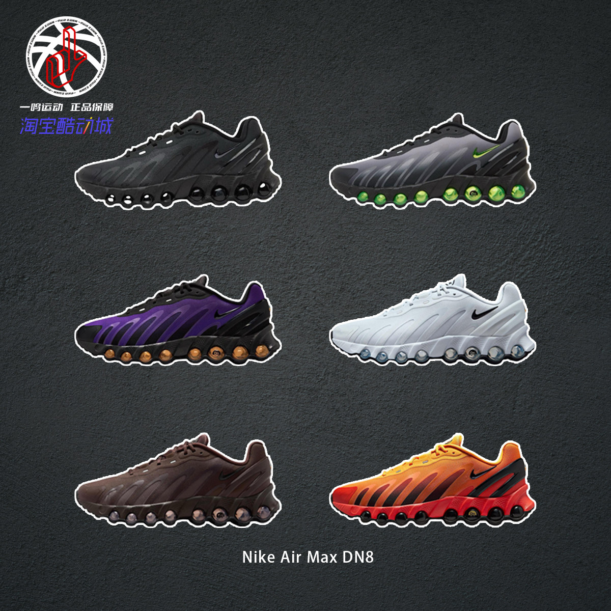 耐克Nike春夏奥莱Air Max DN8低帮休闲训练跑步鞋男款FQ7860-003