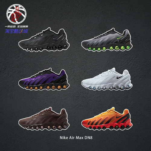 NikeAirMaxDN8训练跑步鞋男